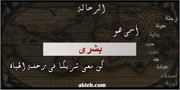 صور اسم بشرى أكتب اسمك على الصور