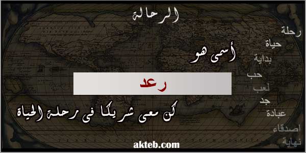 صور اسم عمار أكتب اسمك على الصور