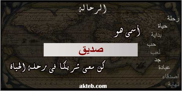 صور اسم منال احدث الصور للاسامى البنات حبيبي