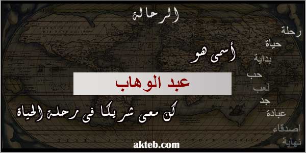 صور اسم وسام أكتب اسمك على الصور