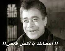 %D8%A7%D8%B9%D8%B5%D8%A7%D8%A8%D9%83-%D9%8A%D8%A7-%D8%A7%D9%83%D8%B3-%D9%84%D8%A7%D9%86%D8%B5-%D8%B5%D9%88%D8%B1-%D9%83%D9%88%D9%85%D9%86%D8%AA%D8%A7%D8%AA-%D9%85%D8%B6%D8%AD%D9%83%D8%A9-%D9%84%D9%84%D9%81%D9%8A%D8%B3-%D8%A8%D9%88%D9%83.jpg