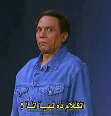 %D8%B5%D9%88%D8%B1-%D9%83%D9%88%D9%85%D9%86%D8%AA%D8%A7%D8%AA-%D9%84%D9%84%D9%81%D9%8A%D8%B3-%D8%A8%D9%88%D9%83-%D8%A7%D9%84%D9%83%D9%84%D8%A7%D9%85-%D8%AF%D9%87-%D9%84%D9%8A%D8%A7-%D8%A7%D9%86%D8%A7-%D8%B9%D8%A7%D8%AF%D9%84-%D8%A7%D9%85%D8%A7%D9%85.jpg