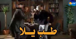 كومنت انت كداب يابو صلاح