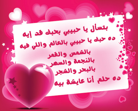 عيد الحب 2020 تعرف على أجمل بطاقات التهنئة لـ الفلانتين وتأثير الحب على صحة الإنسان
