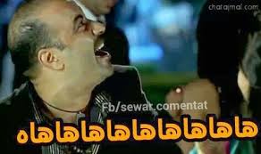 هاهاها ضحكتني صور كومنتات محمد سعد أكتب اسمك على الصور