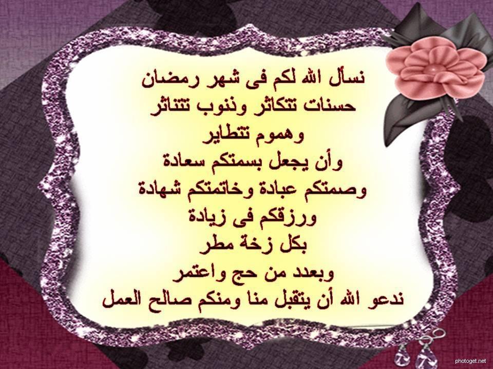 ادعية رمضان 2015