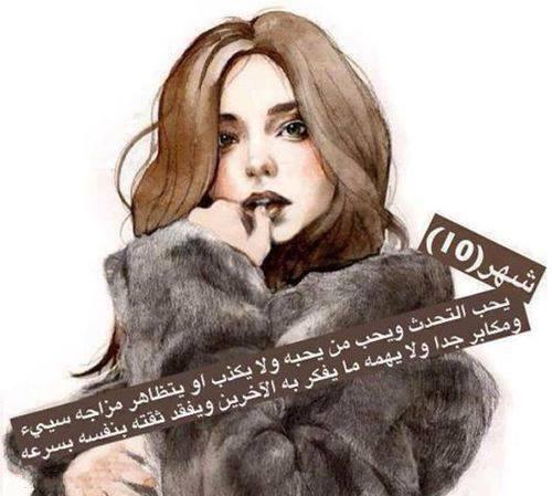 مواليد أكتوبر 10