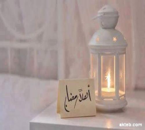 اهلا رمضان