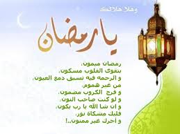 اناشيد رمضان