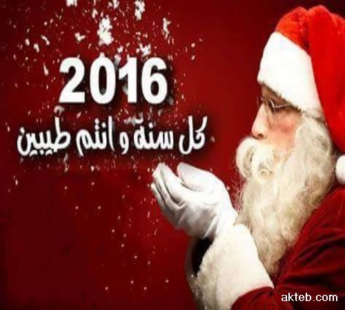 بابا نويل 2016