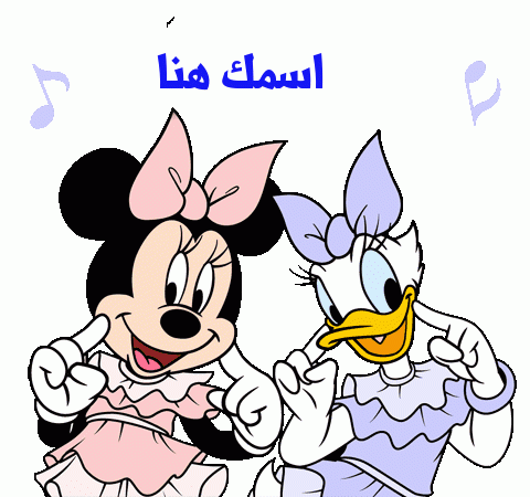 صور ديزني