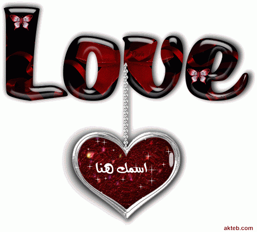 حب