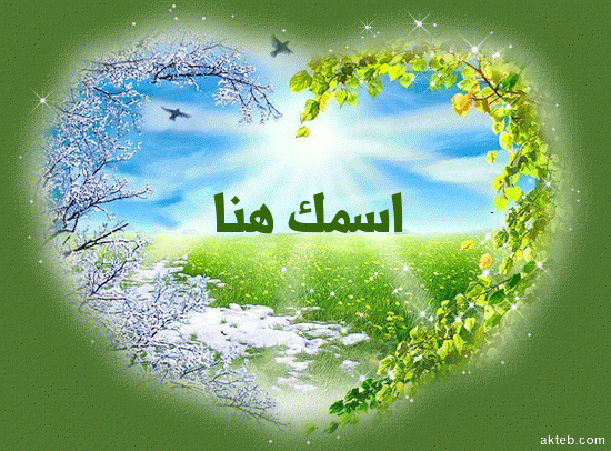 قلوب مزخرفه للفيس بوك
