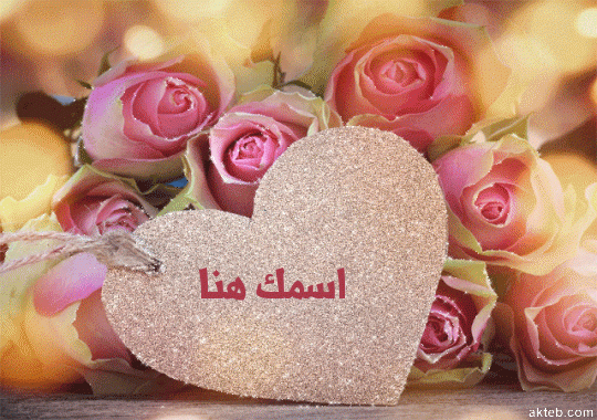 قلب جليتر