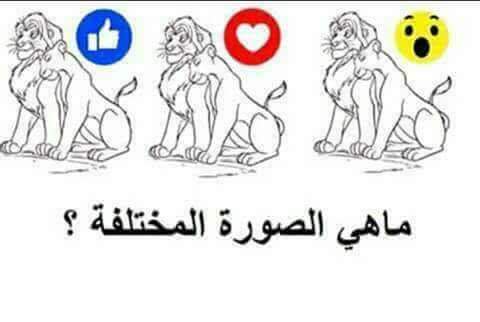 ما هى الصورة المختلفة