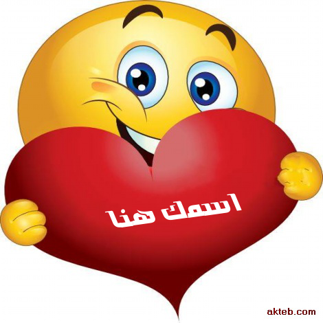 قلب سمايل