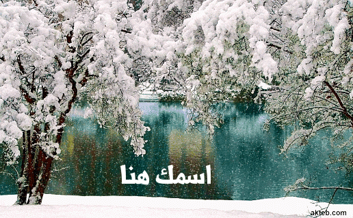 طبيعة متحركة