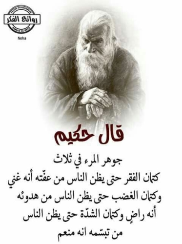 اجمل صور حكم صور احكام وامثلة عن الحياة أكتب اسمك على الصور