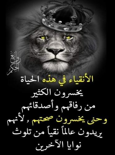 احكام و عبر صور اقوال عن كلام الناس أكتب اسمك على الصور