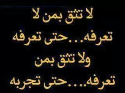 صور امثلة وحكم عن الحياة أكتب اسمك على الصور