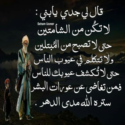 صور امثلة و حكم عربية أكتب اسمك على الصور
