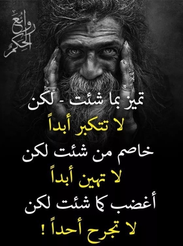 صور عبارات وحكم وامثال أكتب اسمك على الصور