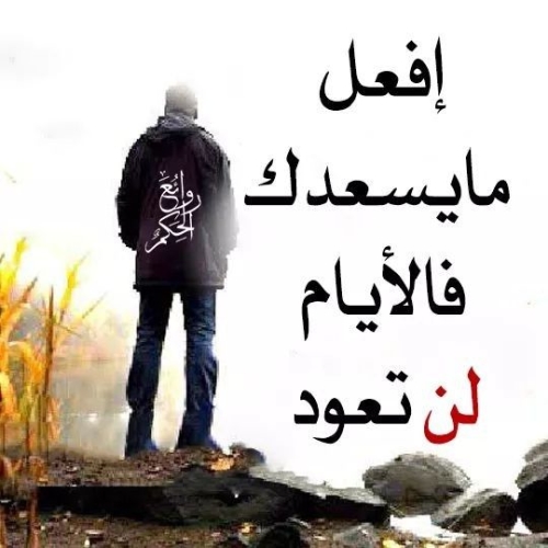 صور عبارات وحكم وامثال أكتب اسمك على الصور