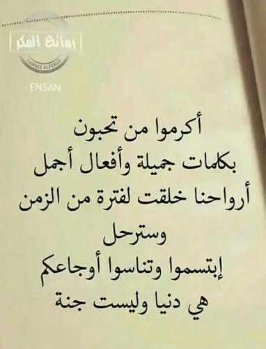صور عبر واحكام صور حكم عن كلام الناس أكتب اسمك على الصور