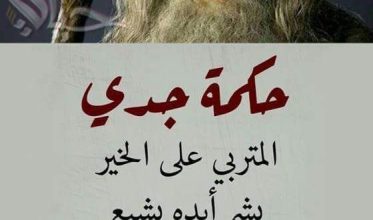 اجمل الحكم والمواعظ والامثال صور حكم واقوال رائعة أكتب اسمك على الصور