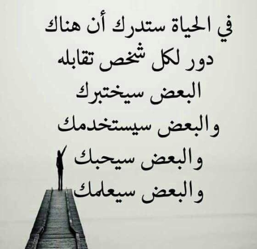%D8%B5%D9%88%D8%B1-%D9%85%D9%82%D9%88%D9%84%D8%A7%D8%AA-%D8%B9%D9%86-%D8%A7%D9%84%D9%86%D8%A7%D8%B3-1.jpg