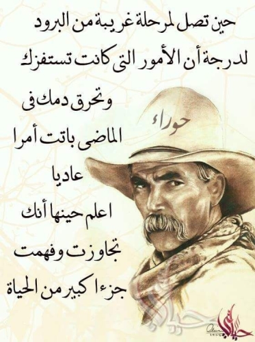 الصبر حكمه عن حكمة عن