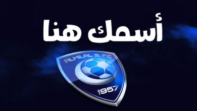 اكتب اسمك علي شعار نادي الهلال السعودي