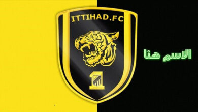 اكتب اسمك على شعار نادي الاتحاد السعودي وشاركه مع أصدقائك
