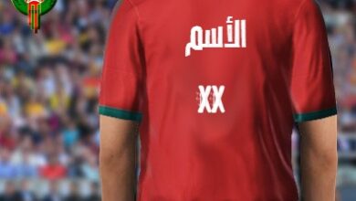 اكتب اسمك ورقمك على تيشيرت المنتخب المغربى