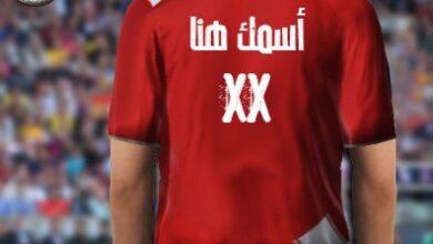 اكتب اسمك ورقمك على صورة تيشيرت المنتخب التونسى