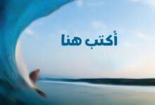 أكتب اسمك على صور موج البحر صور موج البحر