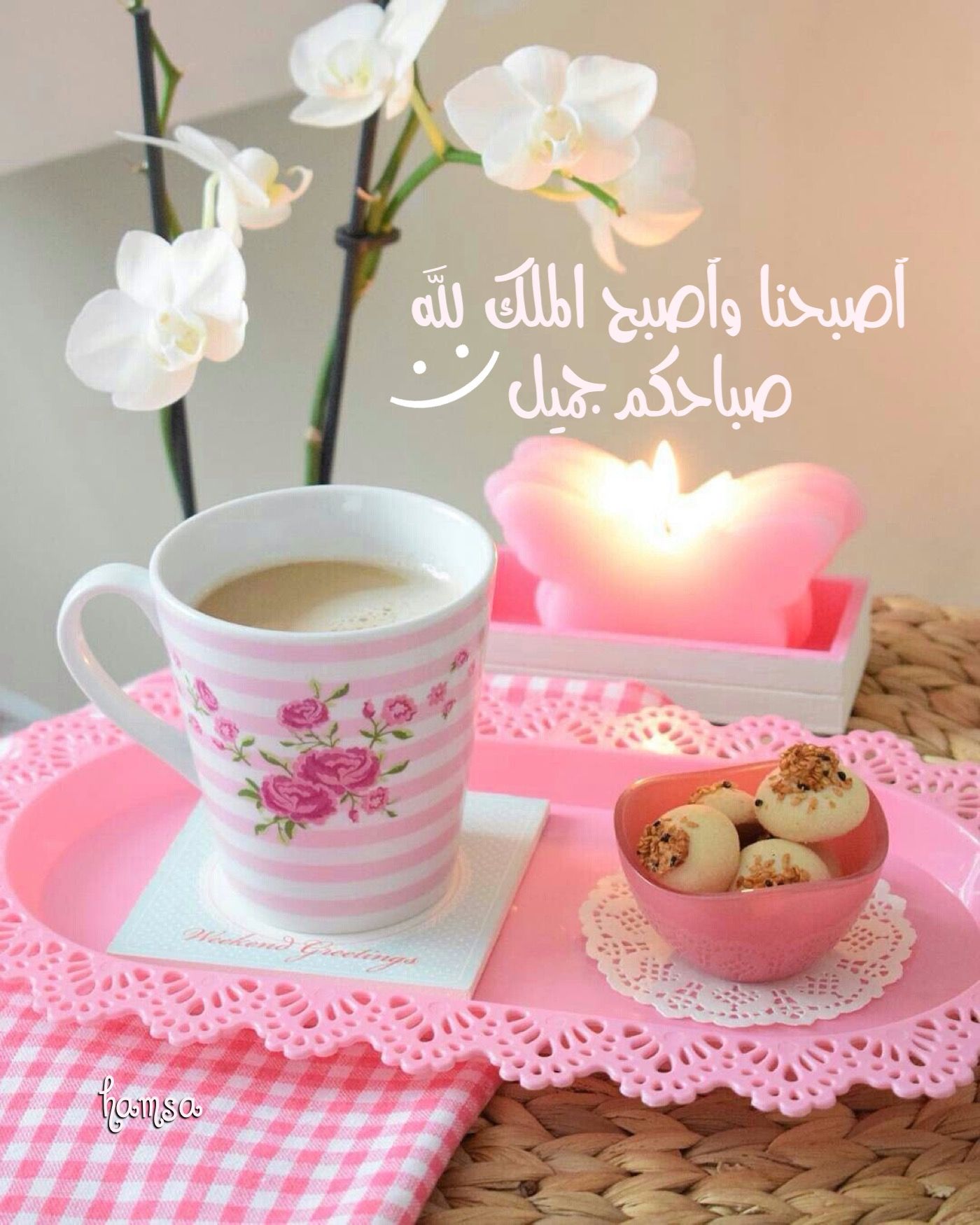 صورة صور صباح الخير