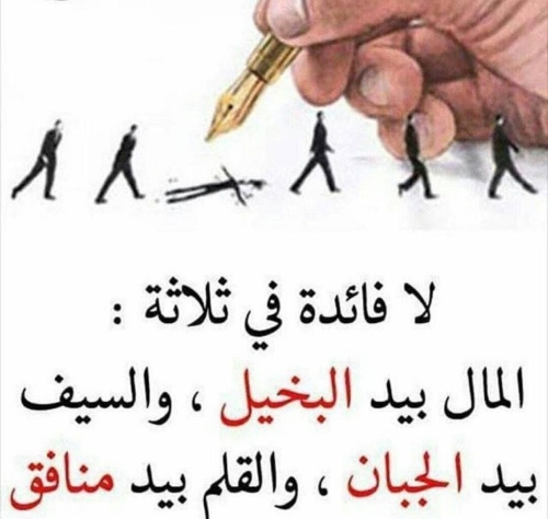 %D8%AD%D9%83%D9%85-%D9%88%D9%85%D9%88%D8%A7%D8%B9%D8%B8-%D8%B9%D9%86-%D8%A7%D9%84%D8%AD%D8%A8-%D8%B5%D9%88%D8%B1-%D8%A7%D8%B1%D9%88%D8%B9-%D8%A7%D9%84%D8%AD%D9%83%D9%85-%D8%A7%D9%84%D8%B9%D8%B1%D8%A8%D9%8A%D8%A9.jpg
